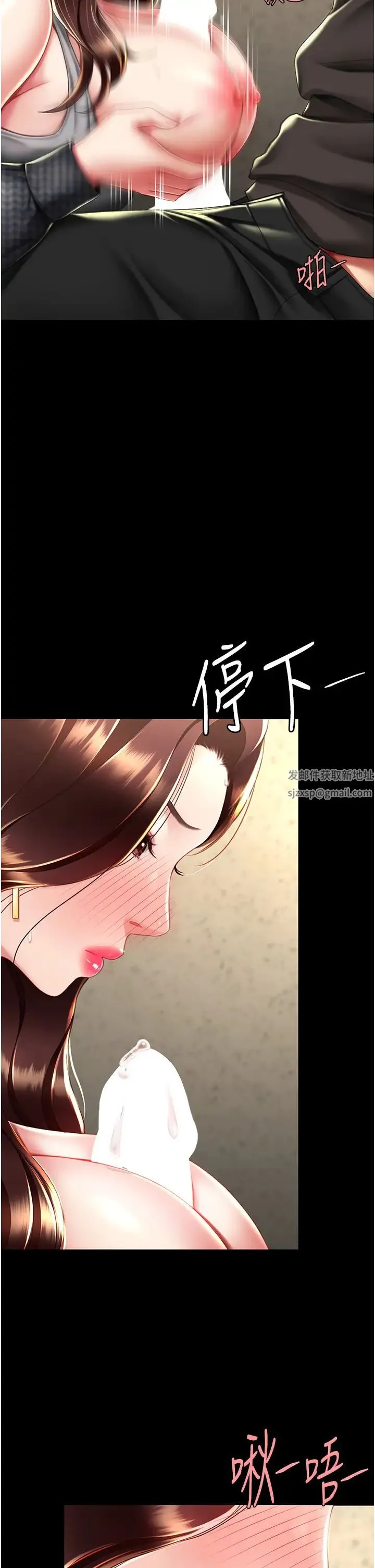 復仇母女丼 - 第45話-這招連我老公都沒試過 - page 41