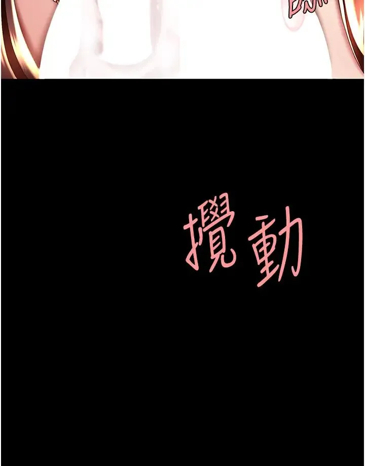 復仇母女丼 - 第45話-這招連我老公都沒試過 - page 44