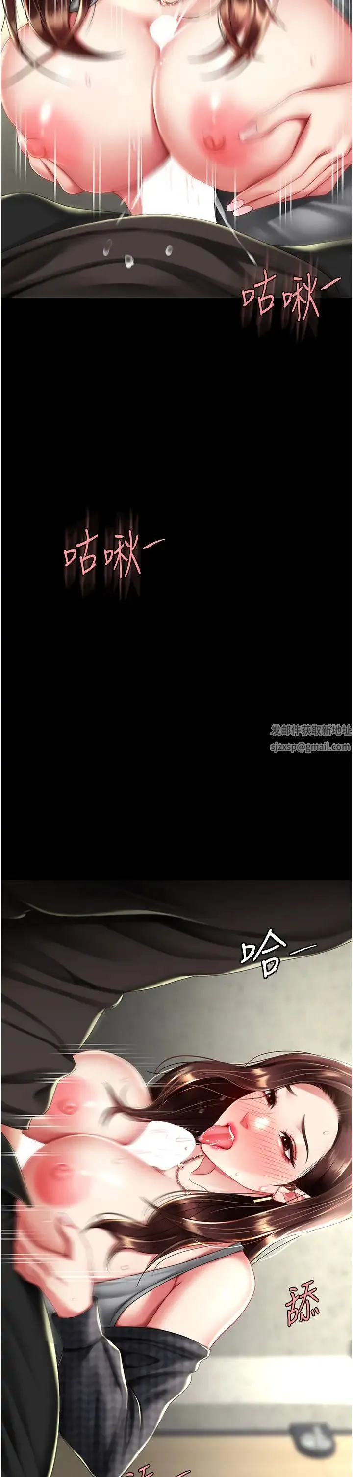 復仇母女丼 - 第45話-這招連我老公都沒試過 - page 46