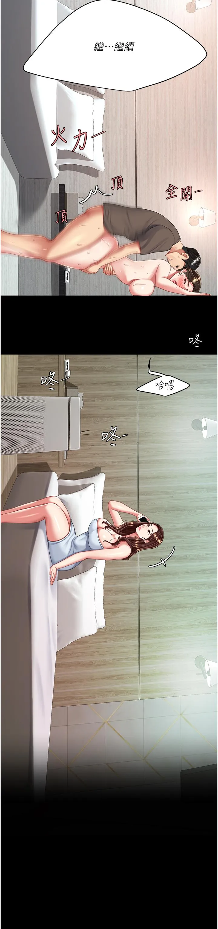 復仇母女丼 - 第19话-在组长隔壁通宵激战 - page 3