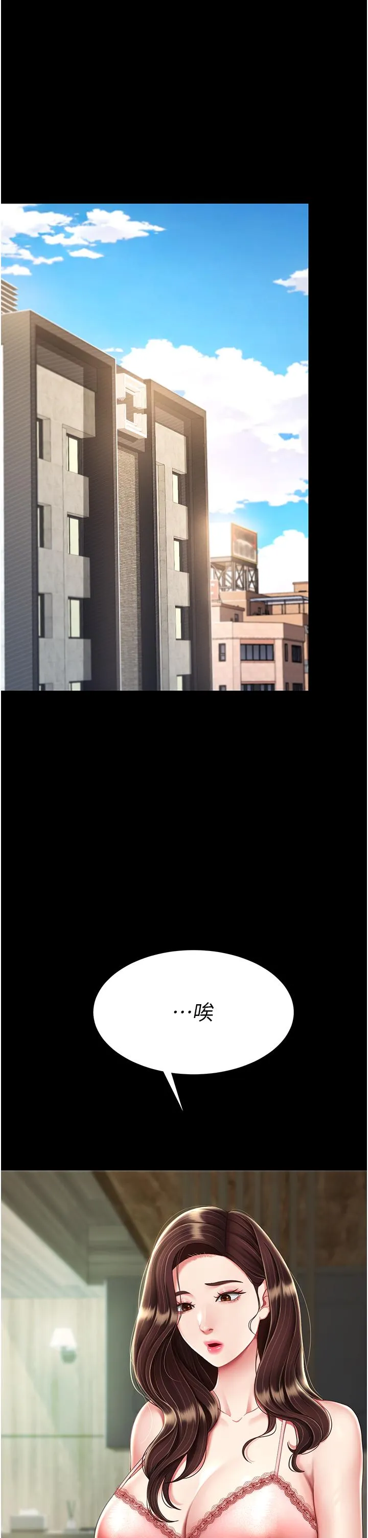 復仇母女丼 - 第19话-在组长隔壁通宵激战 - page 7