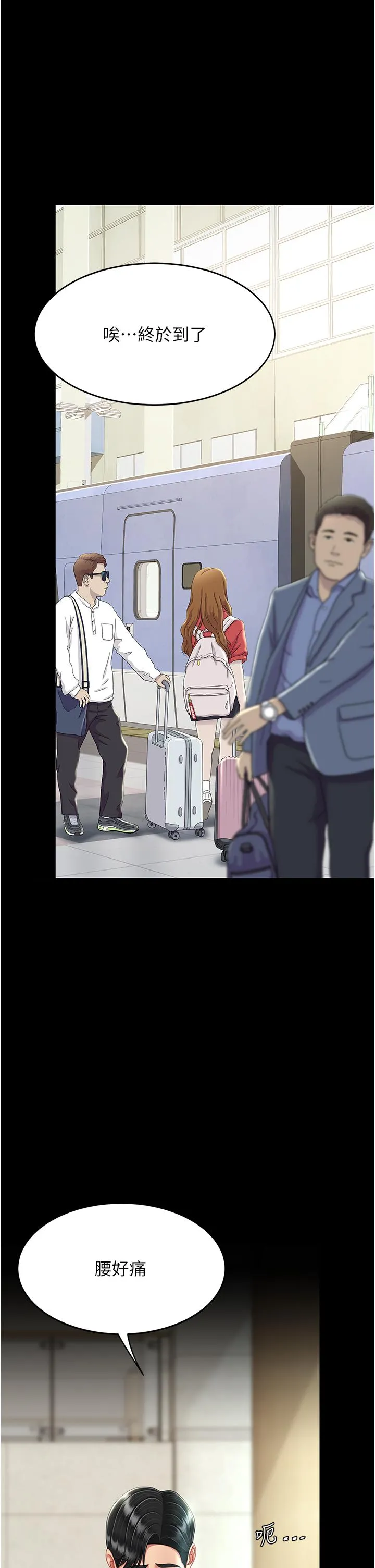 復仇母女丼 - 第19话-在组长隔壁通宵激战 - page 12