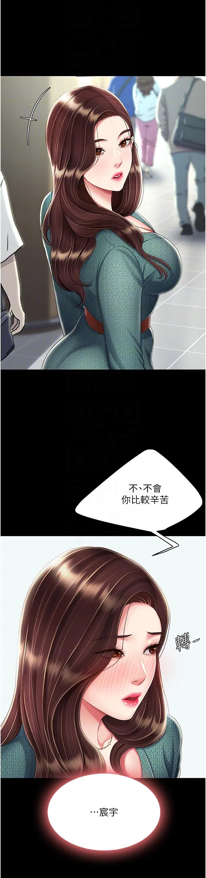 復仇母女丼 - 第19话-在组长隔壁通宵激战 - page 14