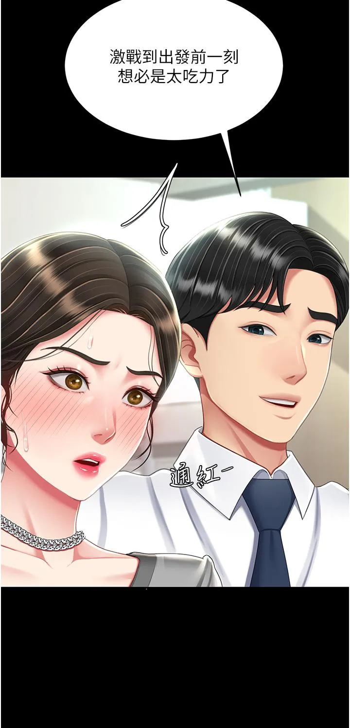 復仇母女丼 - 第19话-在组长隔壁通宵激战 - page 16