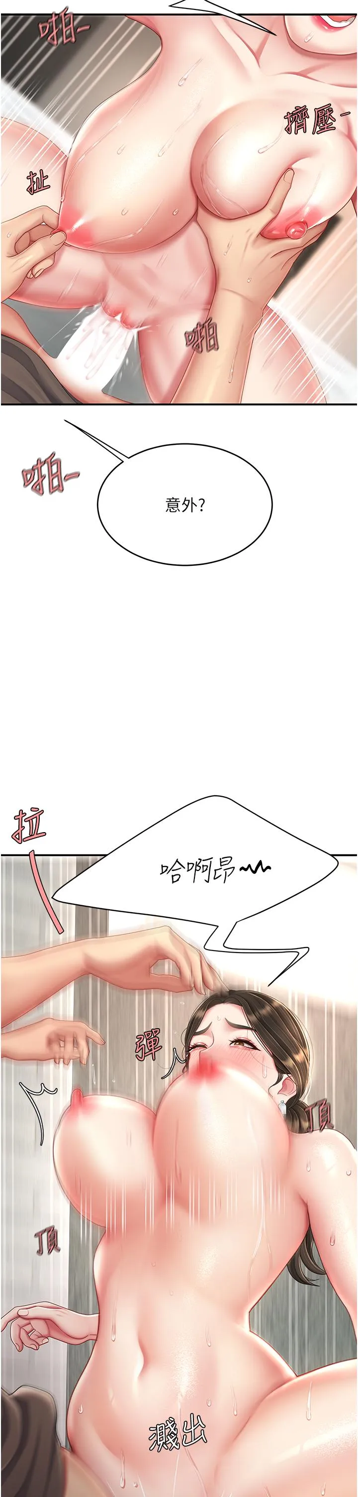復仇母女丼 - 第19话-在组长隔壁通宵激战 - page 23