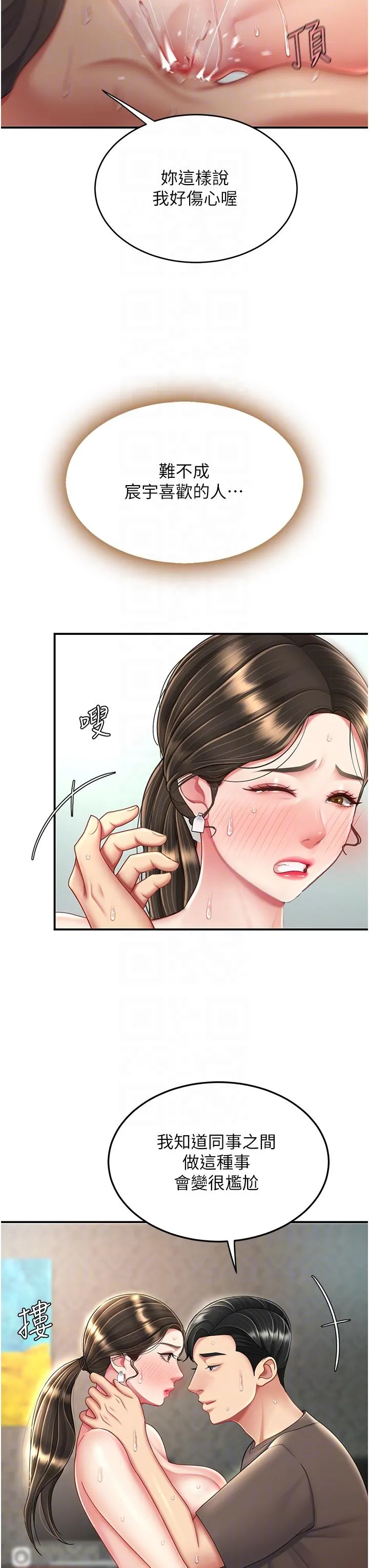 復仇母女丼 - 第19话-在组长隔壁通宵激战 - page 24