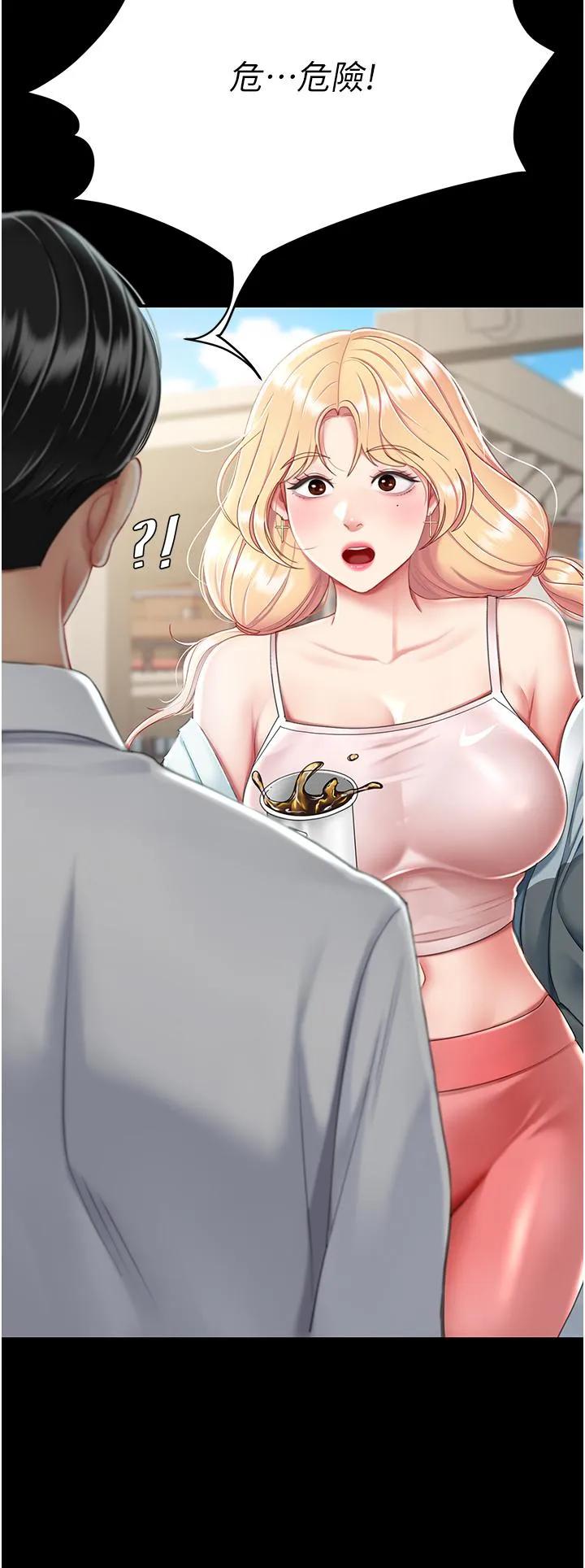 復仇母女丼 - 第19话-在组长隔壁通宵激战 - page 37