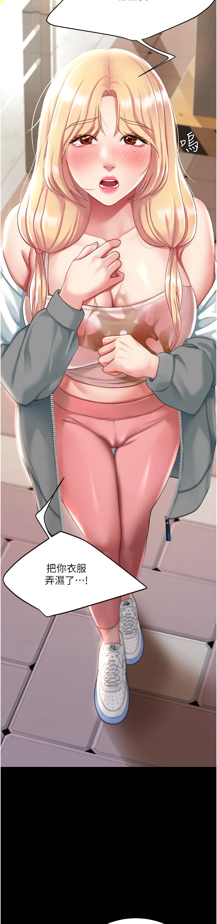 復仇母女丼 - 第19话-在组长隔壁通宵激战 - page 40