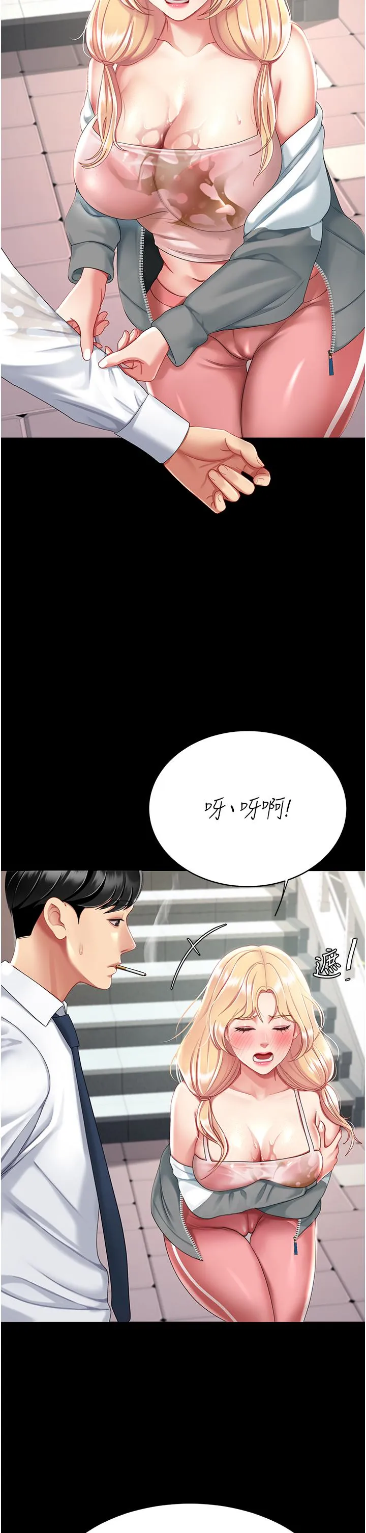 復仇母女丼 - 第19话-在组长隔壁通宵激战 - page 42