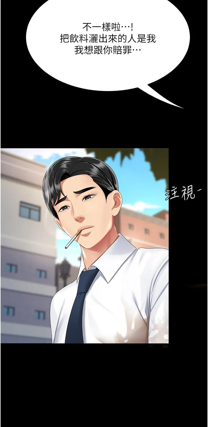 復仇母女丼 - 第19话-在组长隔壁通宵激战 - page 43