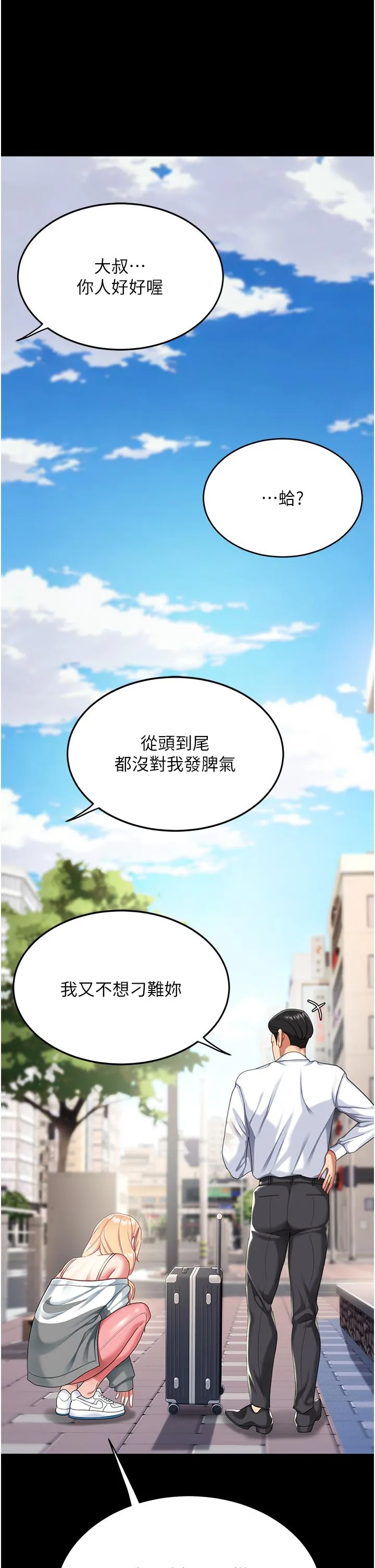 復仇母女丼 - 第19话-在组长隔壁通宵激战 - page 49
