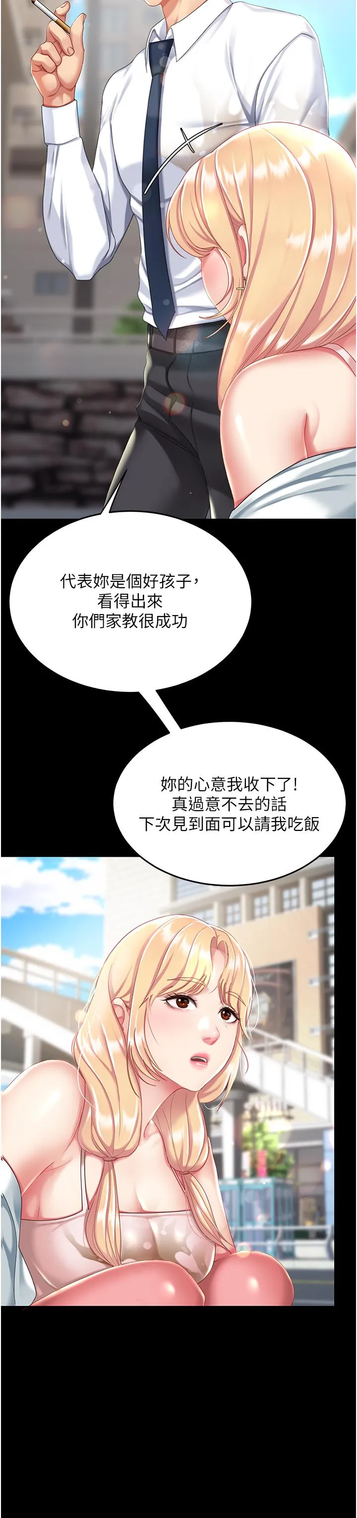 復仇母女丼 - 第19话-在组长隔壁通宵激战 - page 51
