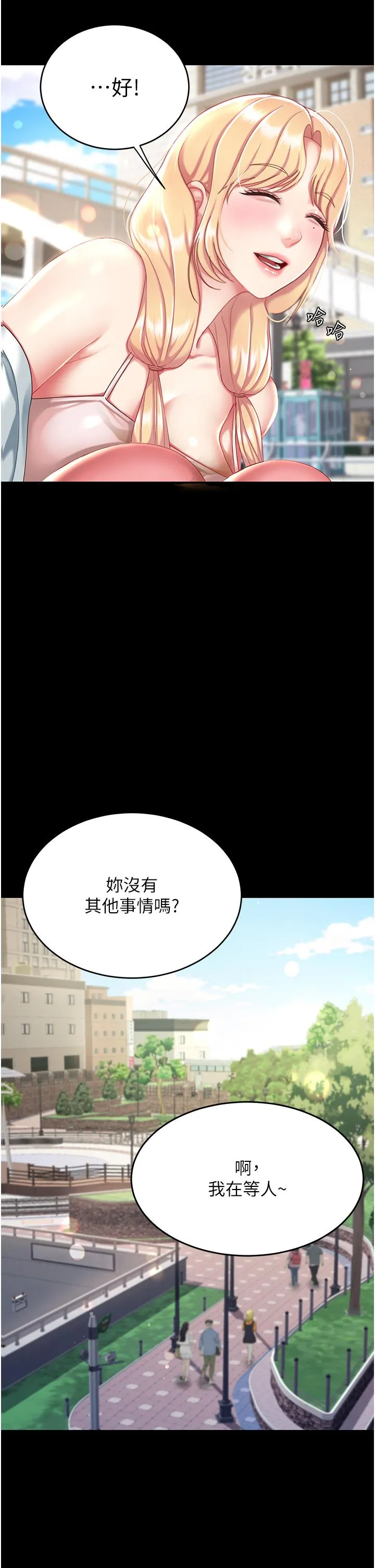 復仇母女丼 - 第19话-在组长隔壁通宵激战 - page 52