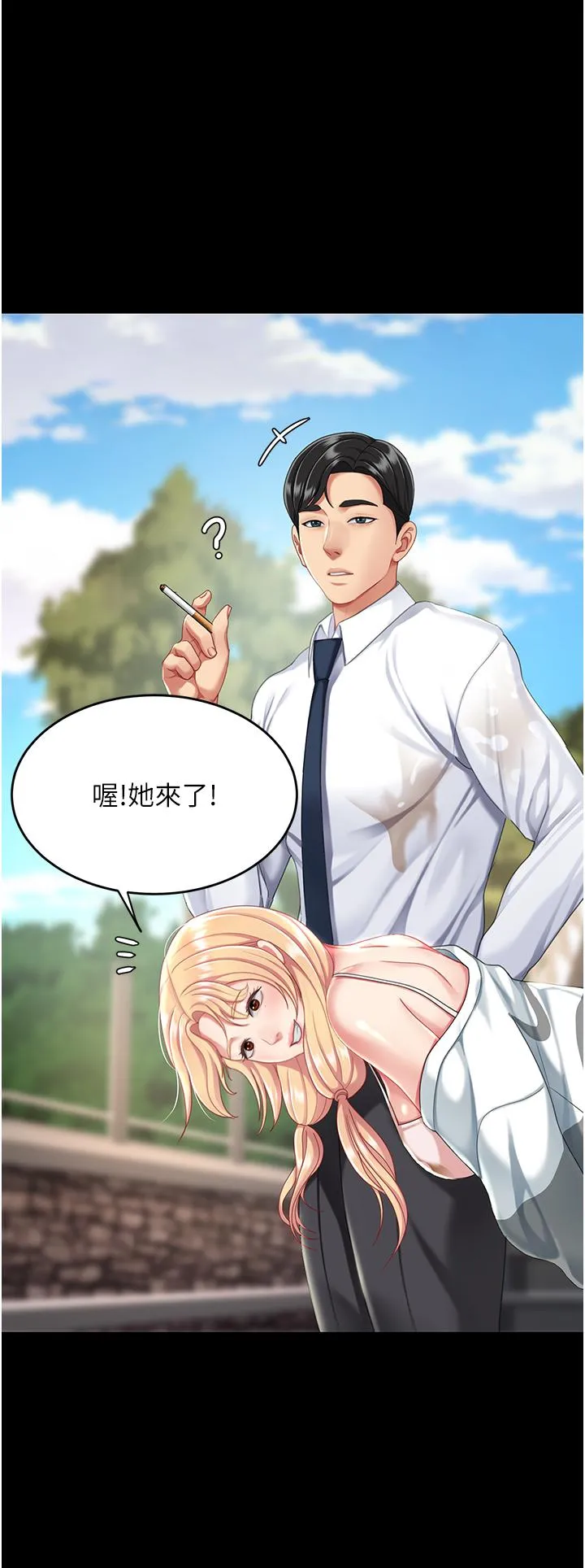 復仇母女丼 - 第19话-在组长隔壁通宵激战 - page 53