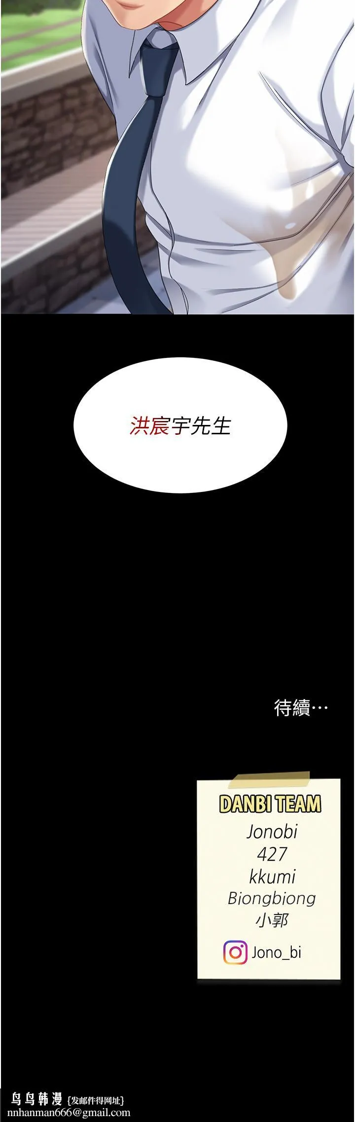 復仇母女丼 - 第19话-在组长隔壁通宵激战 - page 57