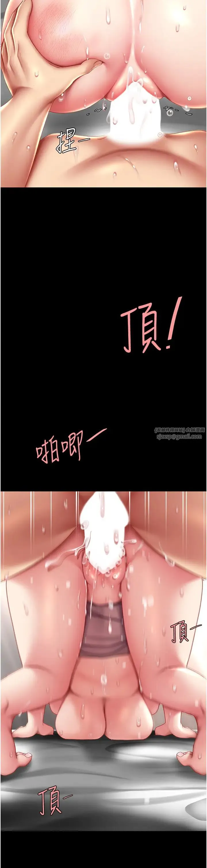 復仇母女丼 - 第69話-想到前夫就越夾越緊 - page 2