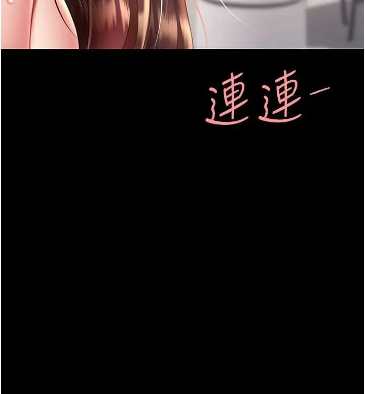 復仇母女丼 - 第69話-想到前夫就越夾越緊 - page 4