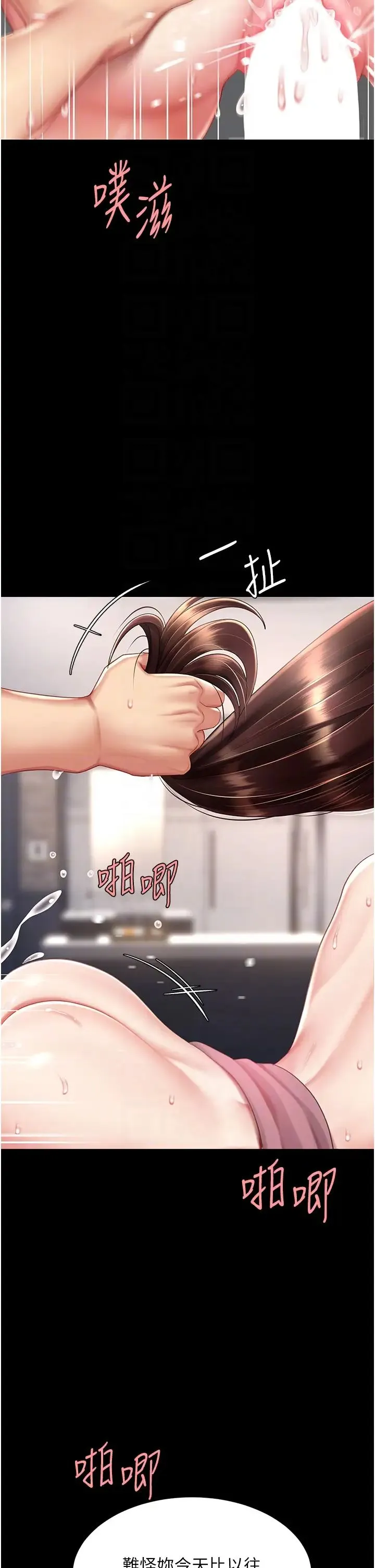 復仇母女丼 - 第69話-想到前夫就越夾越緊 - page 10