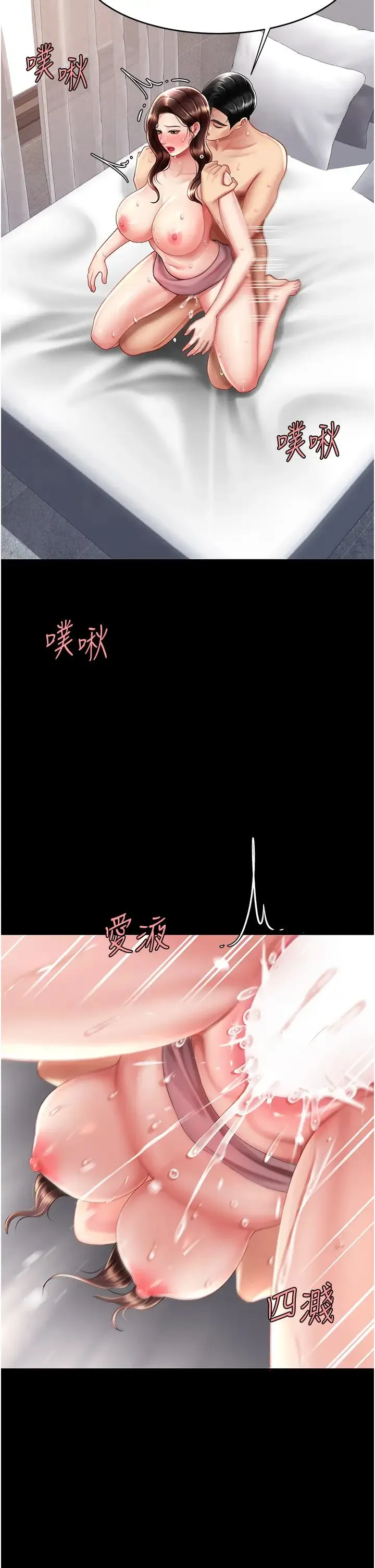 復仇母女丼 - 第69話-想到前夫就越夾越緊 - page 20