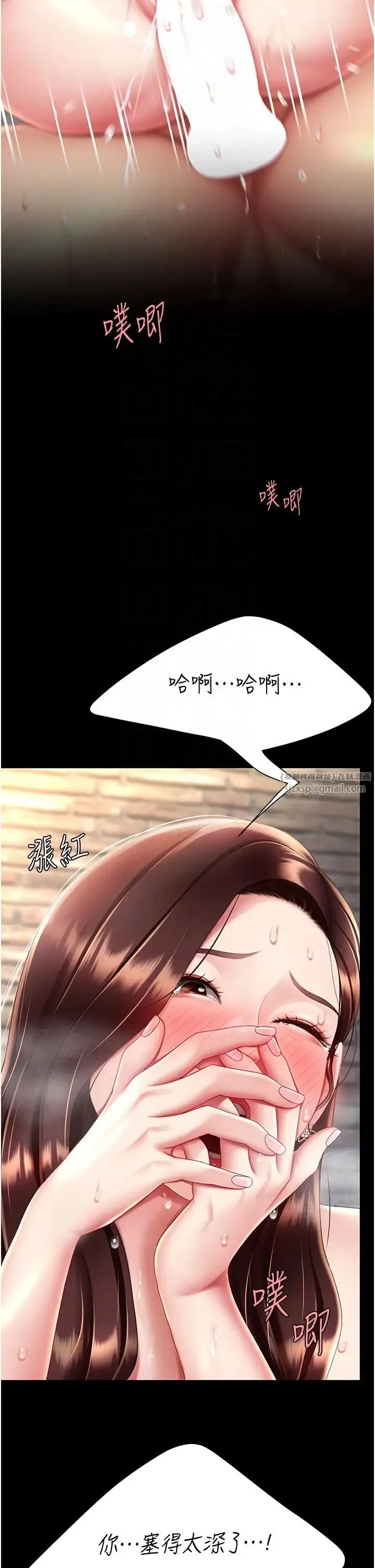 復仇母女丼 - 第69話-想到前夫就越夾越緊 - page 34