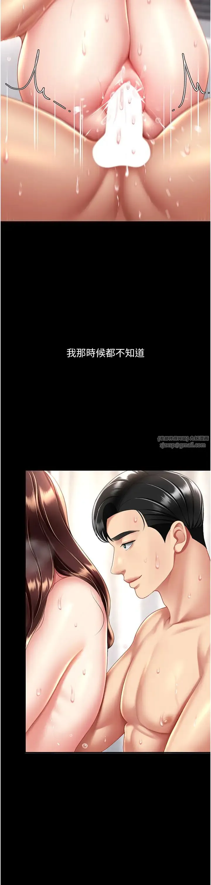 復仇母女丼 - 第69話-想到前夫就越夾越緊 - page 36