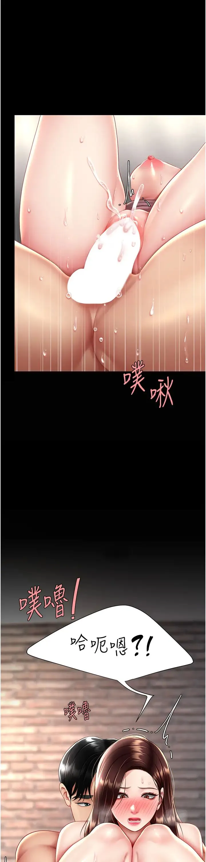 復仇母女丼 - 第69話-想到前夫就越夾越緊 - page 38