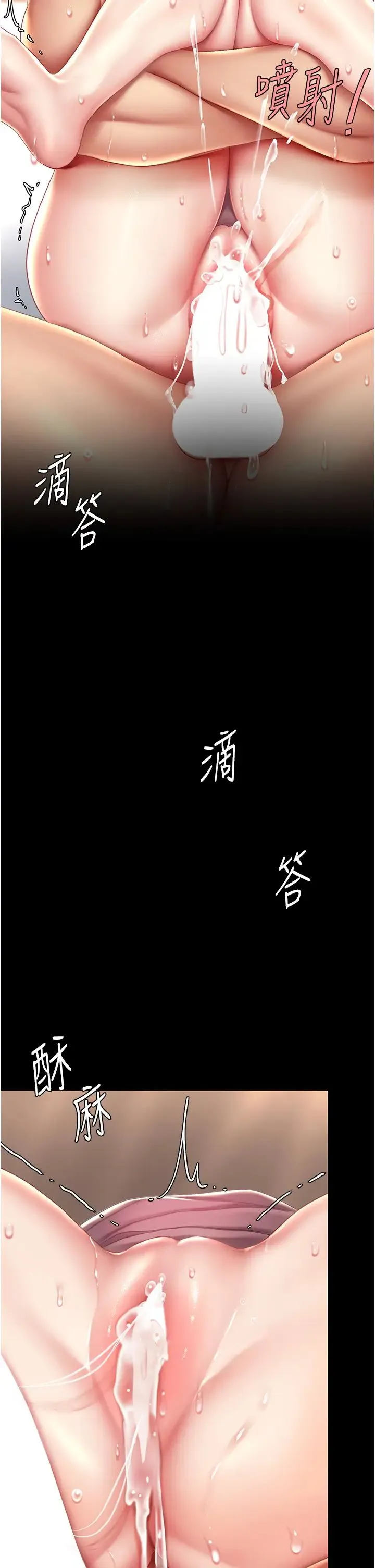 復仇母女丼 - 第69話-想到前夫就越夾越緊 - page 39