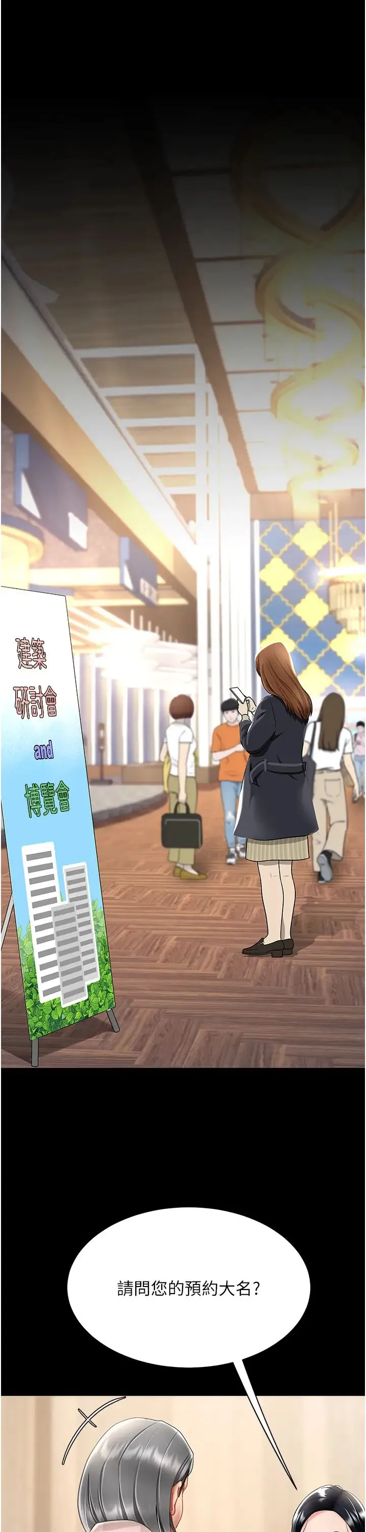 復仇母女丼 - 第69話-想到前夫就越夾越緊 - page 43