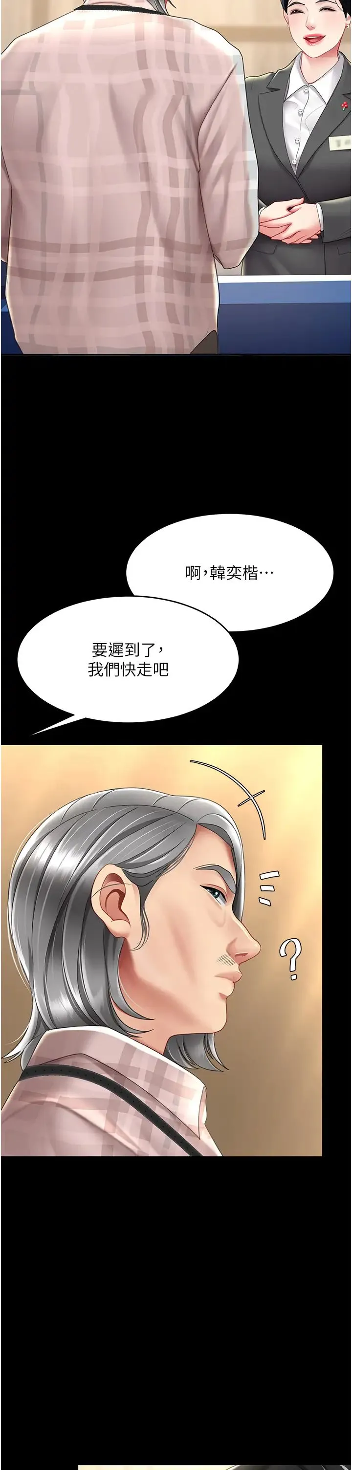 復仇母女丼 - 第69話-想到前夫就越夾越緊 - page 44