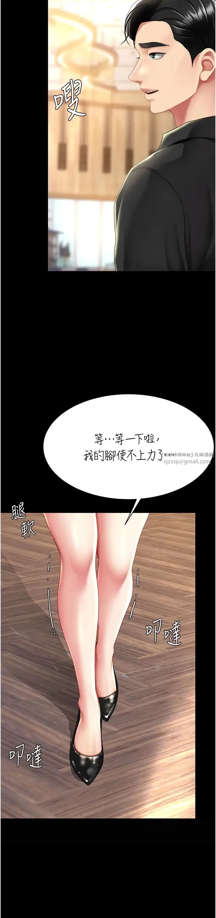 復仇母女丼 - 第69話-想到前夫就越夾越緊 - page 45