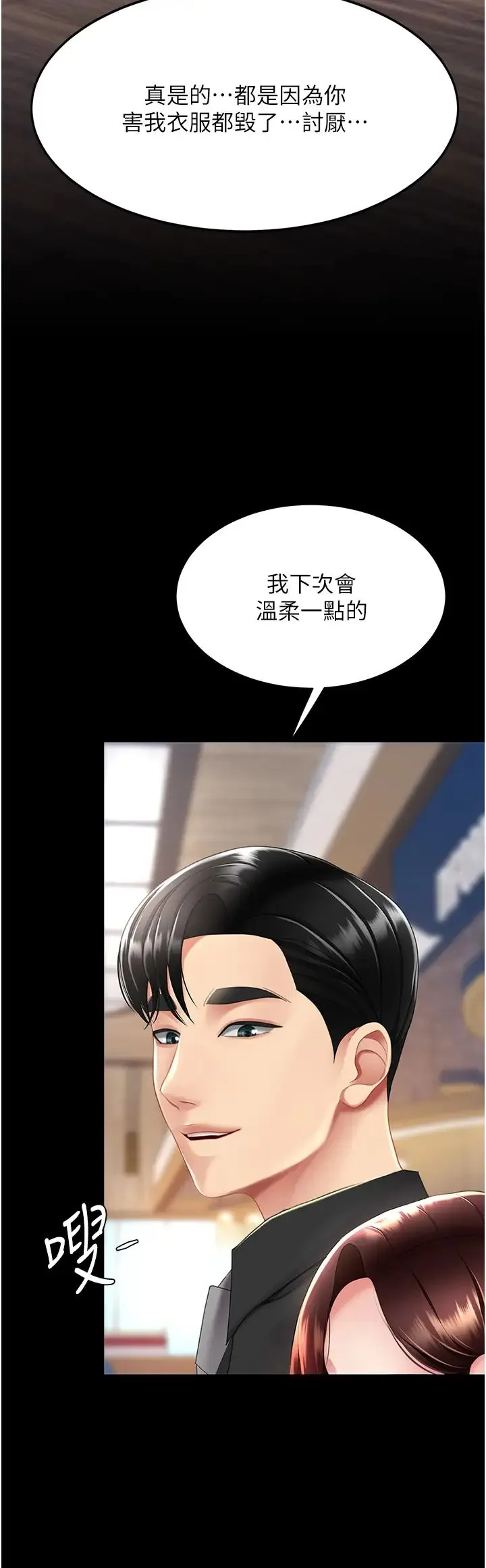 復仇母女丼 - 第69話-想到前夫就越夾越緊 - page 47