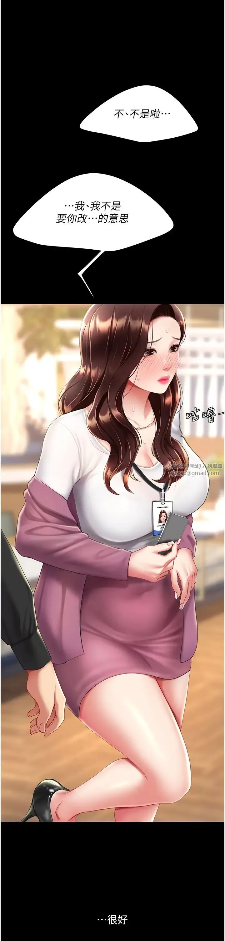 復仇母女丼 - 第69話-想到前夫就越夾越緊 - page 48