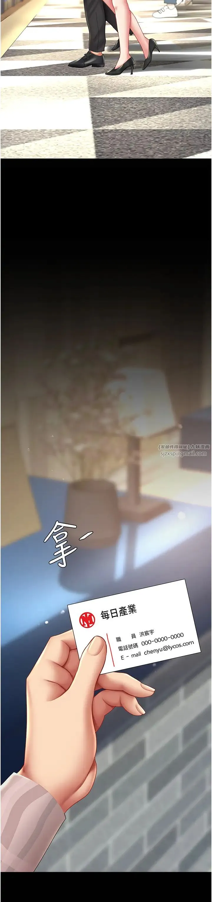 復仇母女丼 - 第69話-想到前夫就越夾越緊 - page 50