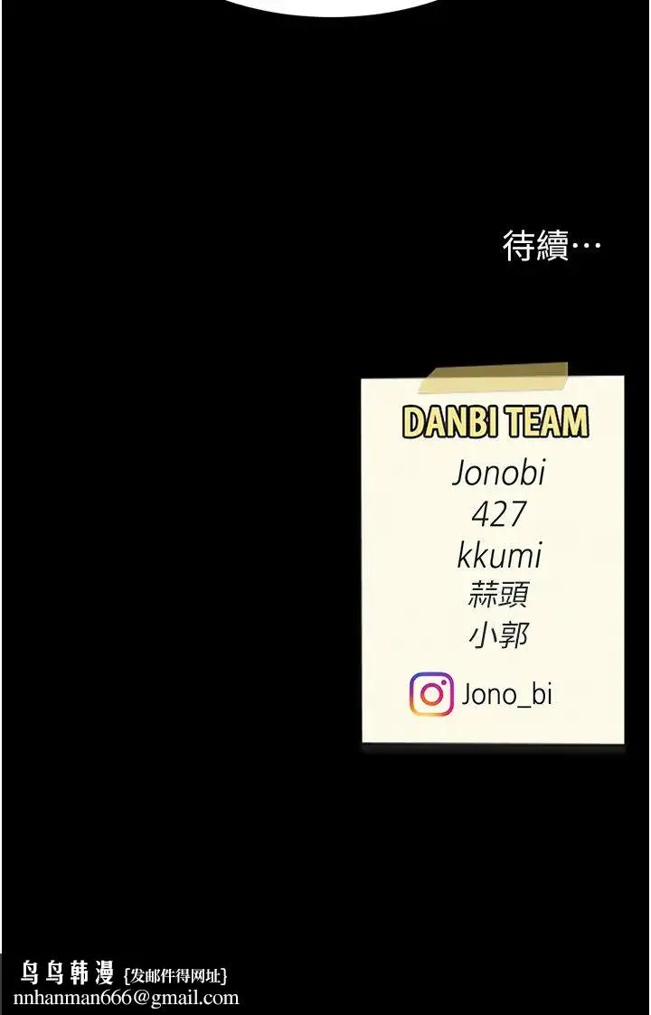 復仇母女丼 - 第69話-想到前夫就越夾越緊 - page 52