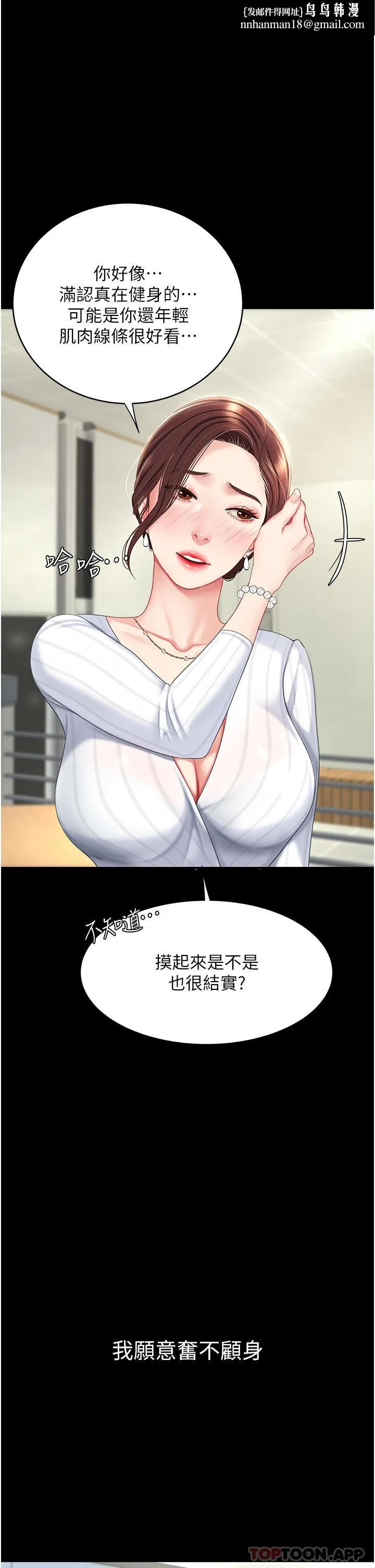 復仇母女丼 - 第2话-在猎物身上做记号 - page 1