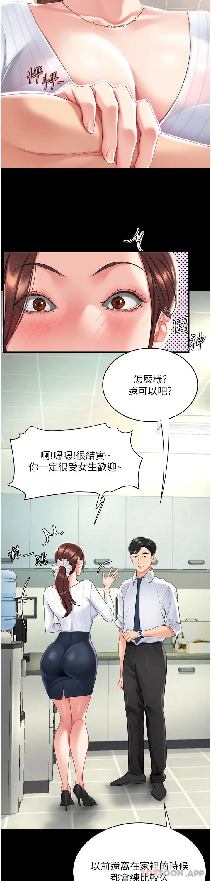 復仇母女丼 - 第2话-在猎物身上做记号 - page 9