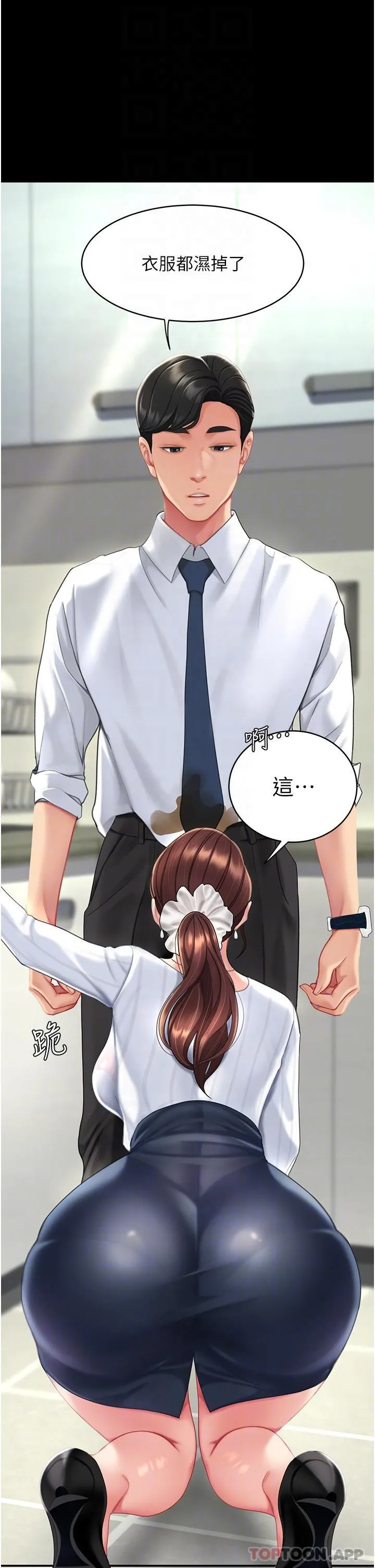 復仇母女丼 - 第2话-在猎物身上做记号 - page 12