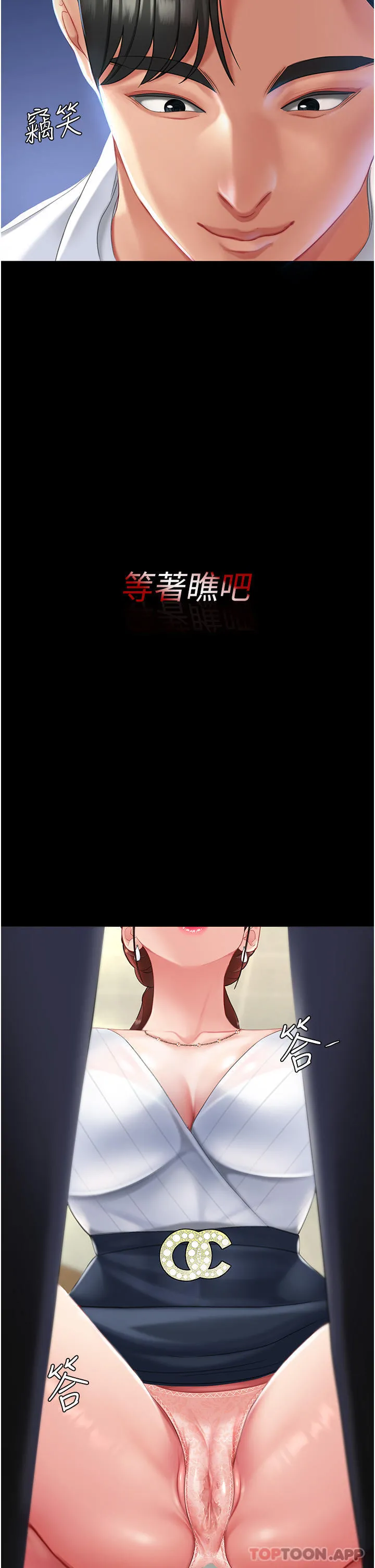 復仇母女丼 - 第2话-在猎物身上做记号 - page 17