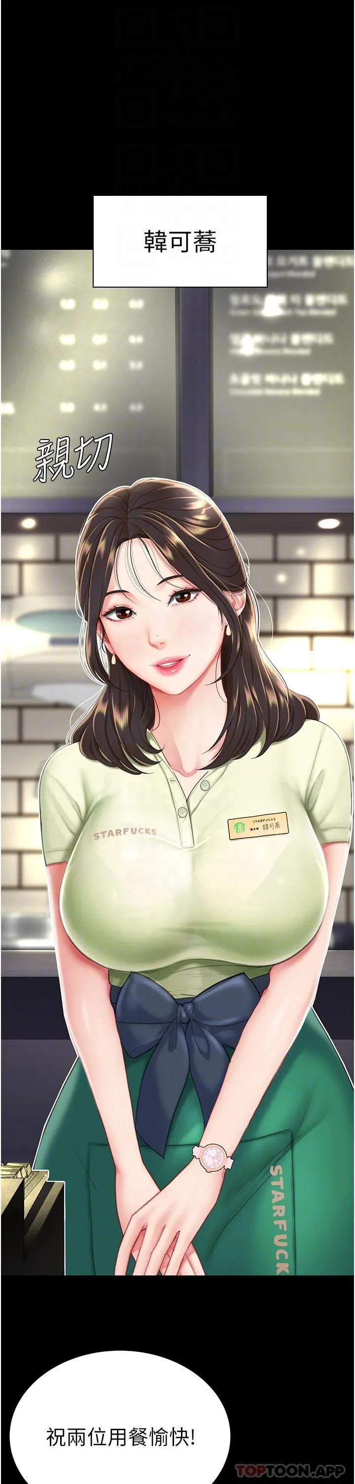 復仇母女丼 - 第2话-在猎物身上做记号 - page 20