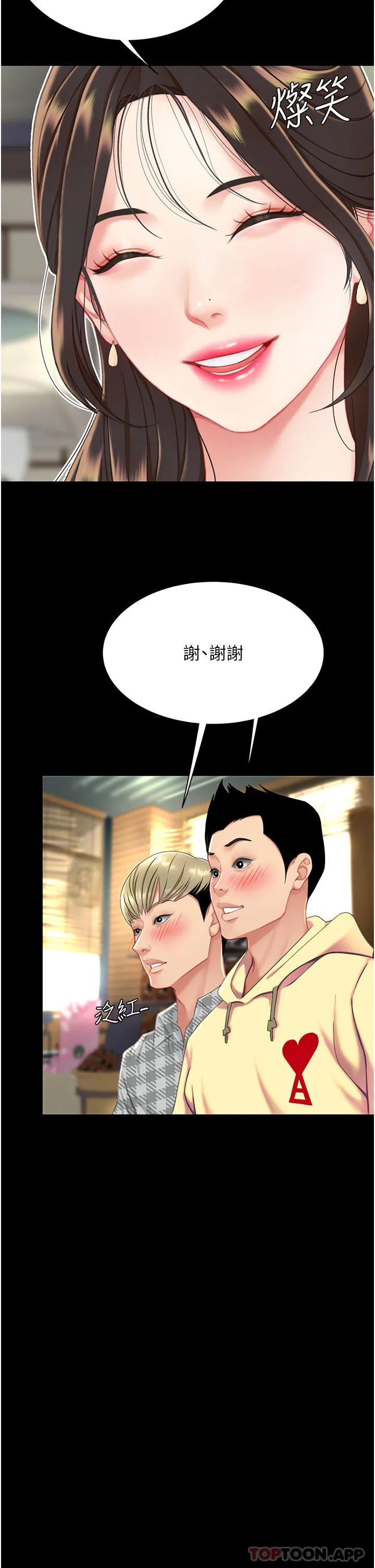 復仇母女丼 - 第2话-在猎物身上做记号 - page 21