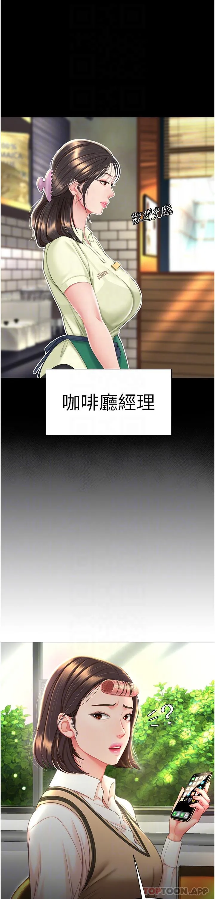 復仇母女丼 - 第2话-在猎物身上做记号 - page 24