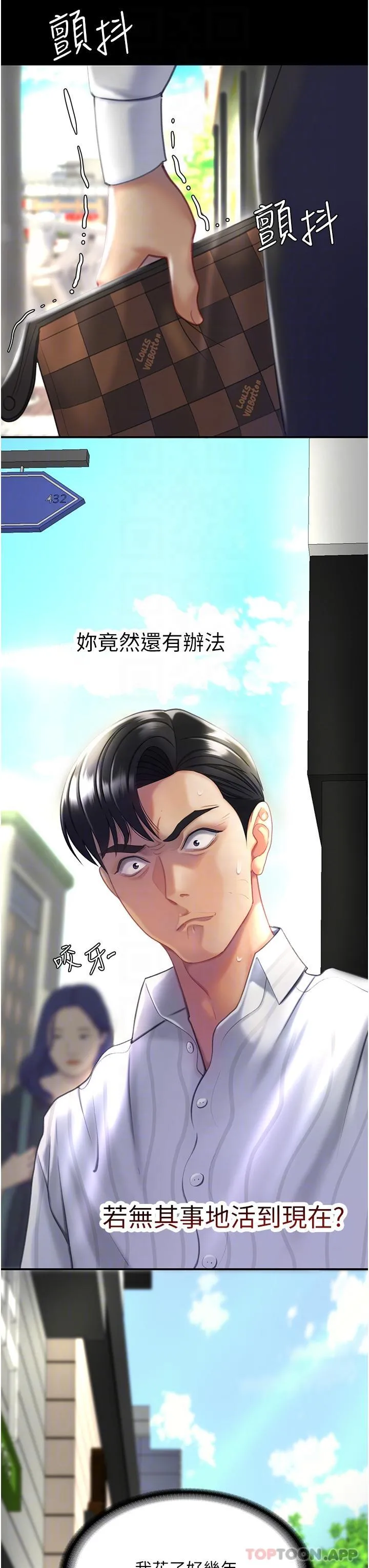 復仇母女丼 - 第2话-在猎物身上做记号 - page 26