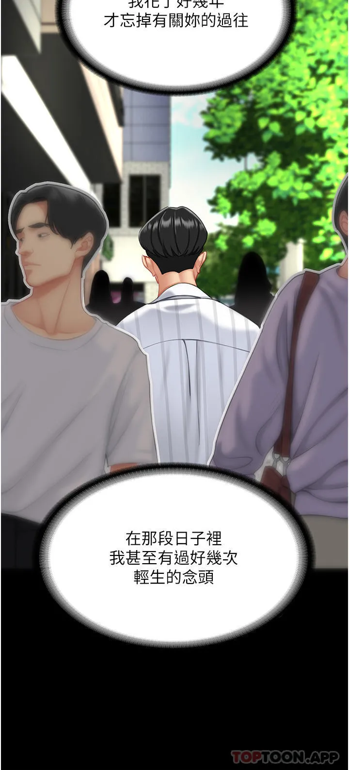 復仇母女丼 - 第2话-在猎物身上做记号 - page 27