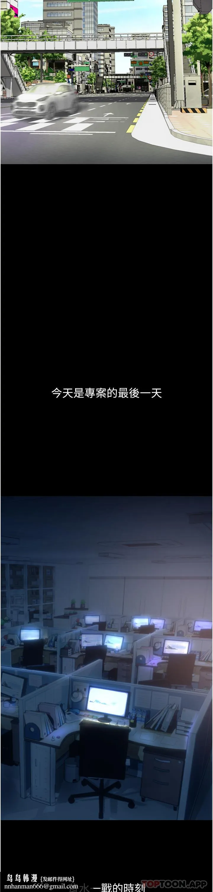 復仇母女丼 - 第2话-在猎物身上做记号 - page 29