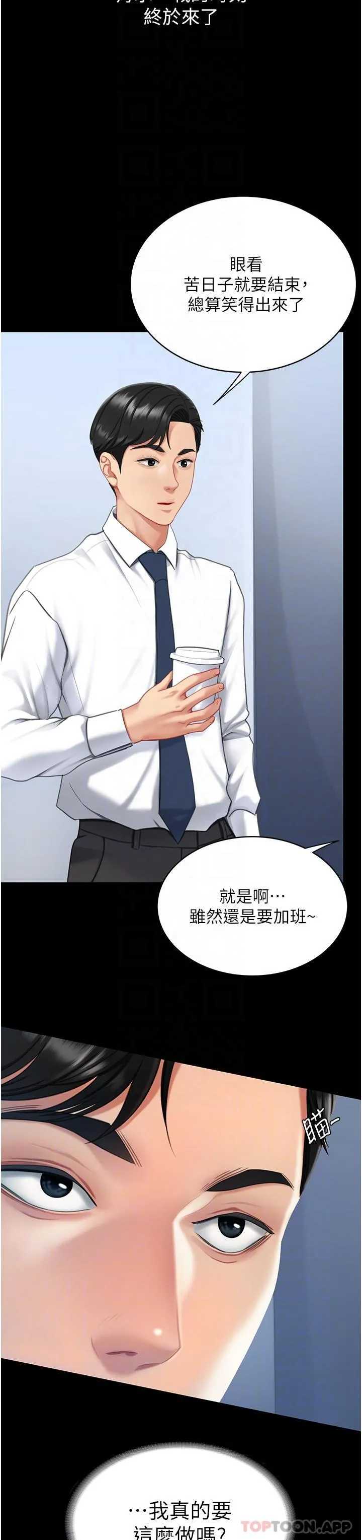 復仇母女丼 - 第2话-在猎物身上做记号 - page 30