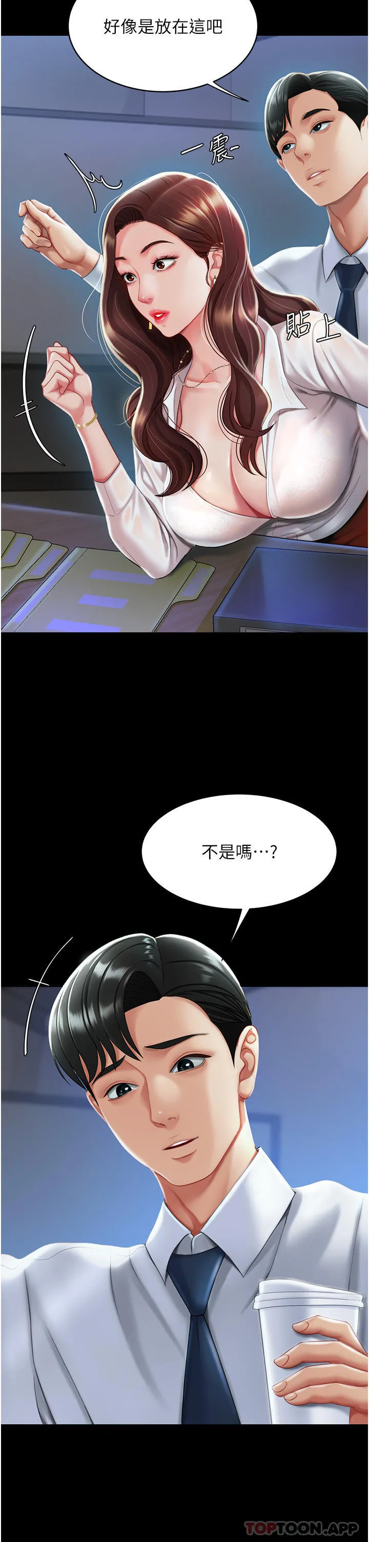 復仇母女丼 - 第2话-在猎物身上做记号 - page 33