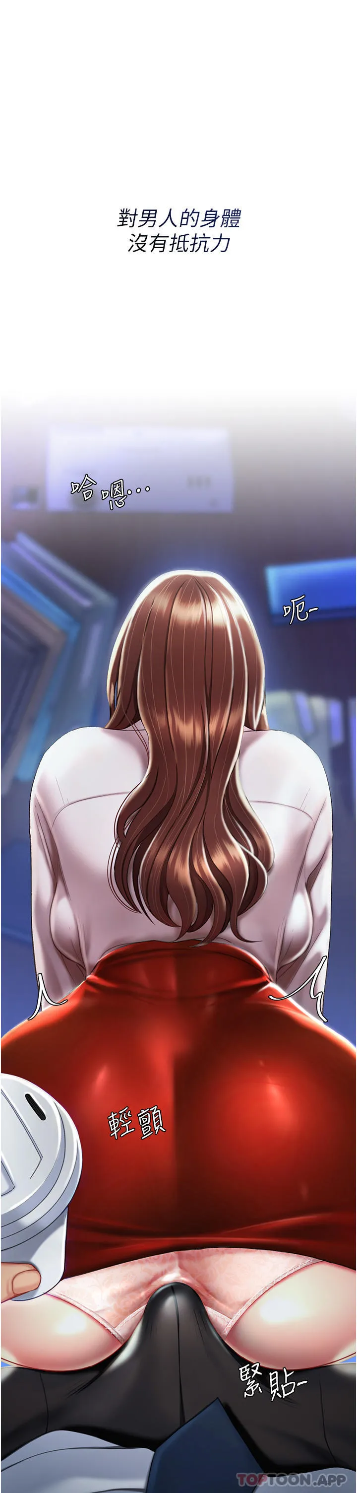 復仇母女丼 - 第2话-在猎物身上做记号 - page 35