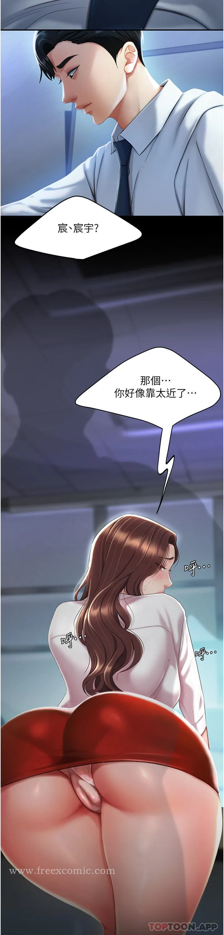 復仇母女丼 - 第2话-在猎物身上做记号 - page 36