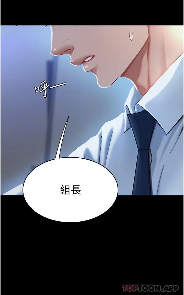 復仇母女丼 - 第2话-在猎物身上做记号 - page 38