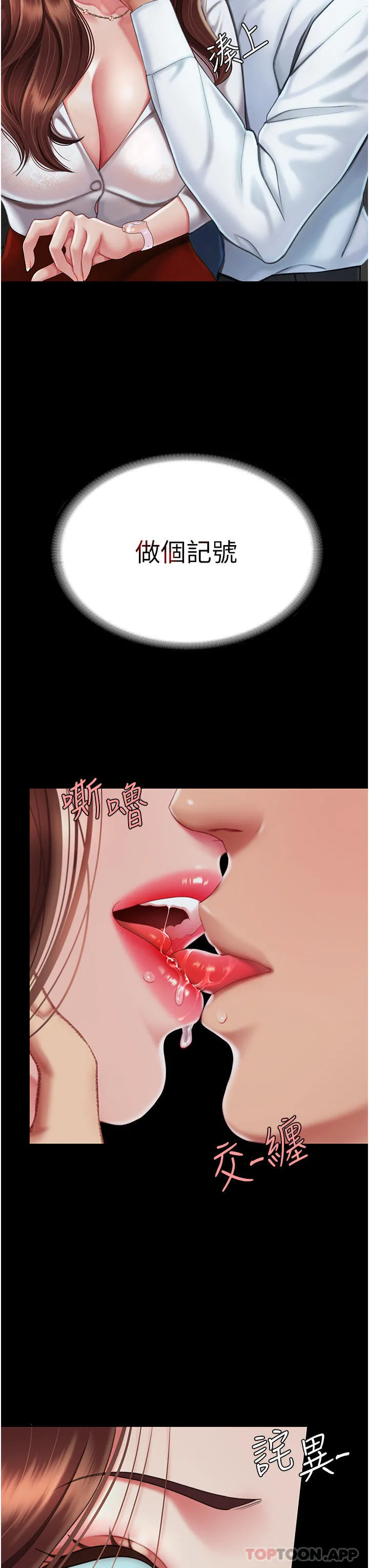 復仇母女丼 - 第2话-在猎物身上做记号 - page 41
